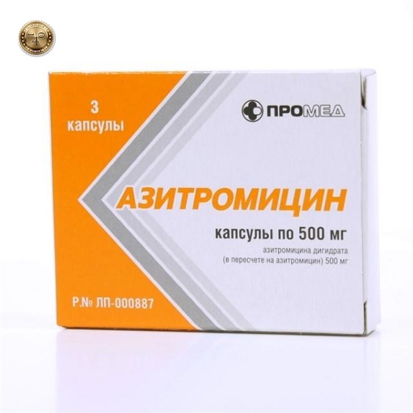 препарат азитромицин 500 мг