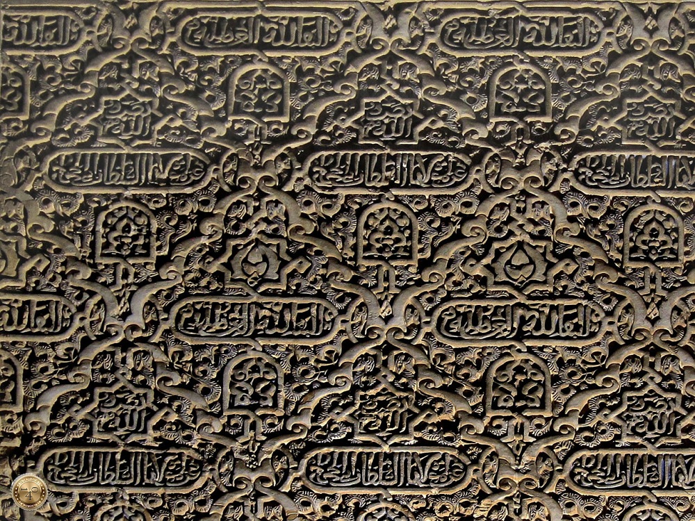 Стократное повторение девиза Насридов в Зале Послов в Альгамбре, Гранада