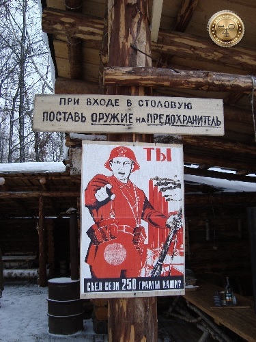 Плакат в столовой УНР