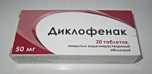 Таблетки диклофенака