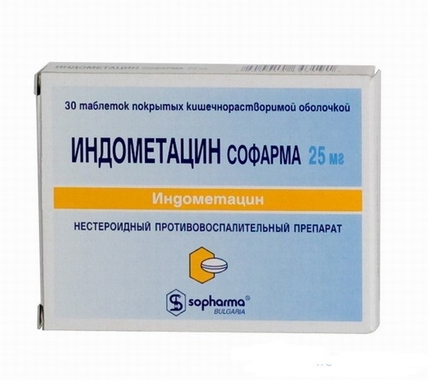 Таблетки индометацина