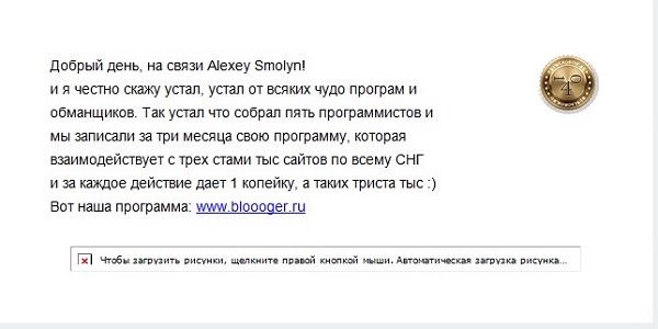 Письмо от Алексея Смолина
