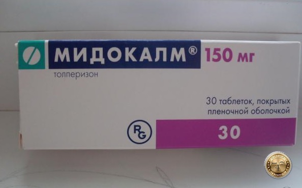 упаковка мидокалма 150 мг