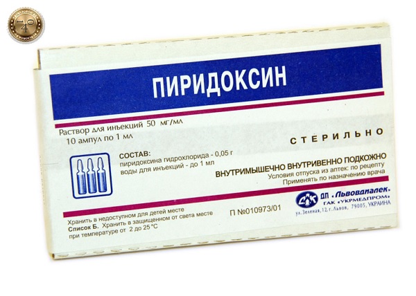 препарат пиридоксин